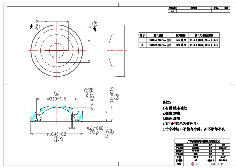 Silicone Dispensing Cross Slit Valve